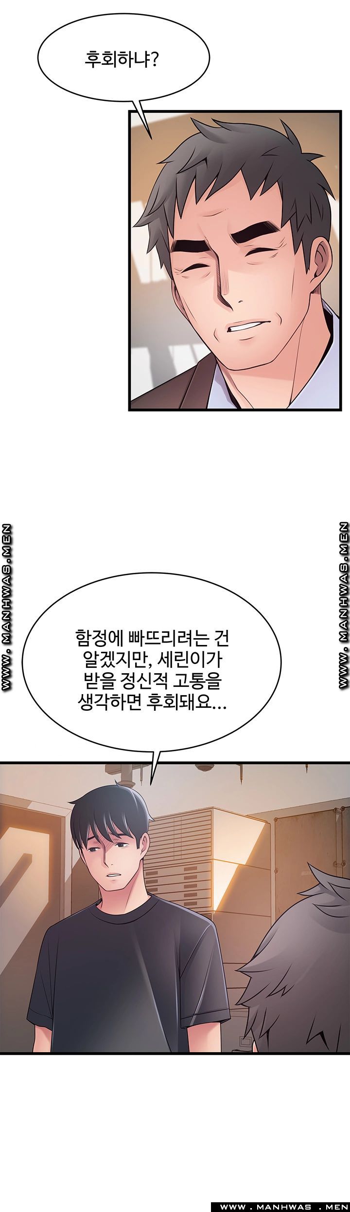 Weak Point Raw Chapter 112 Page 27