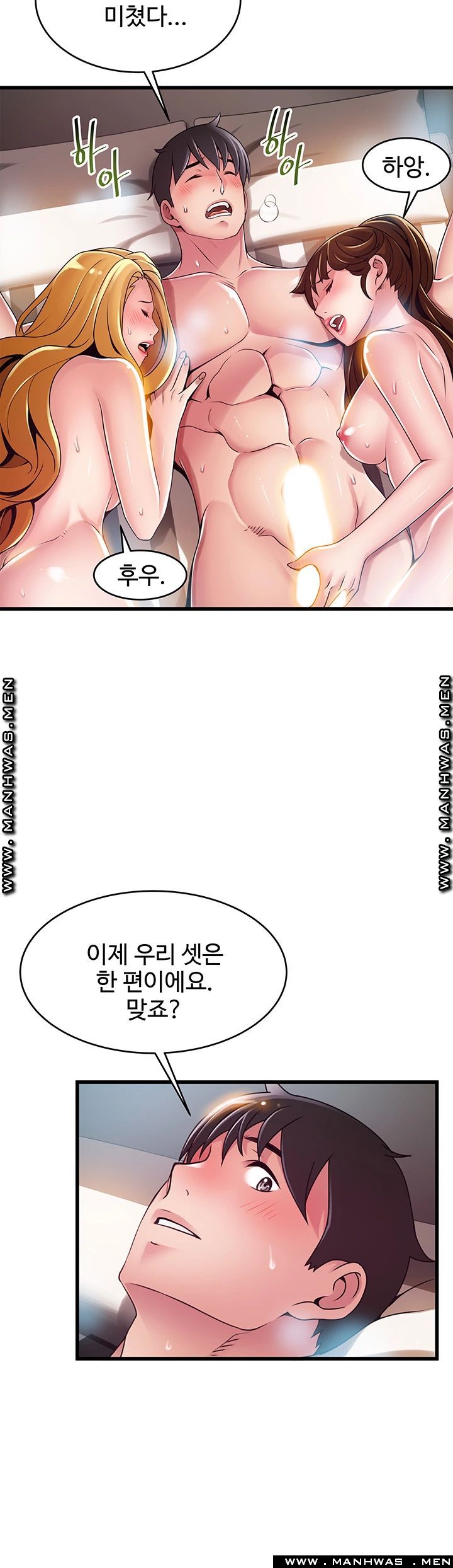Weak Point Raw Chapter 112 Page 3