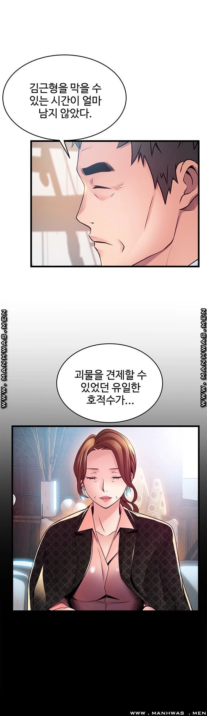 Weak Point Raw Chapter 112 Page 31