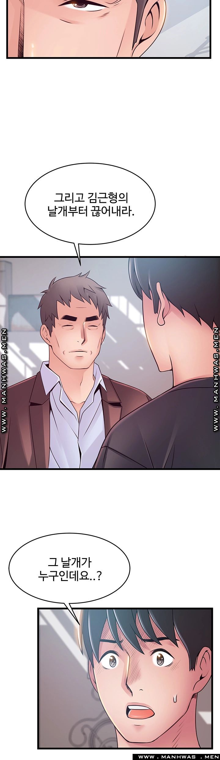 Weak Point Raw Chapter 112 Page 36