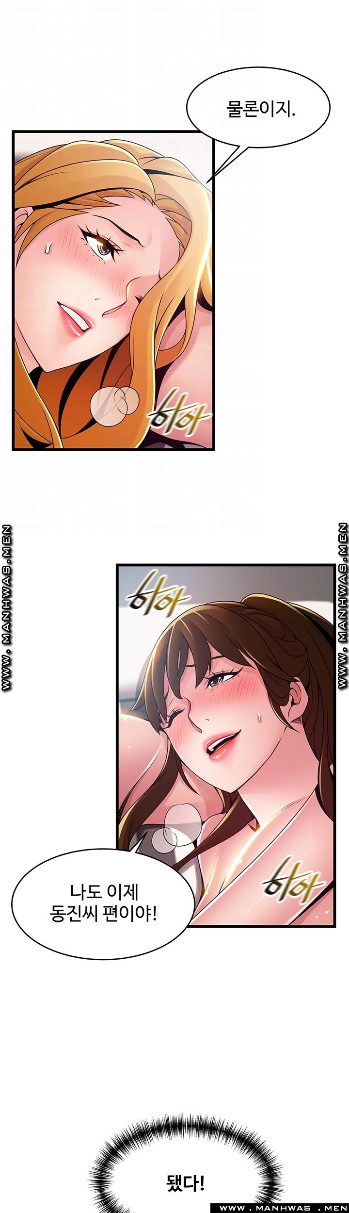 Weak Point Raw Chapter 112 Page 4