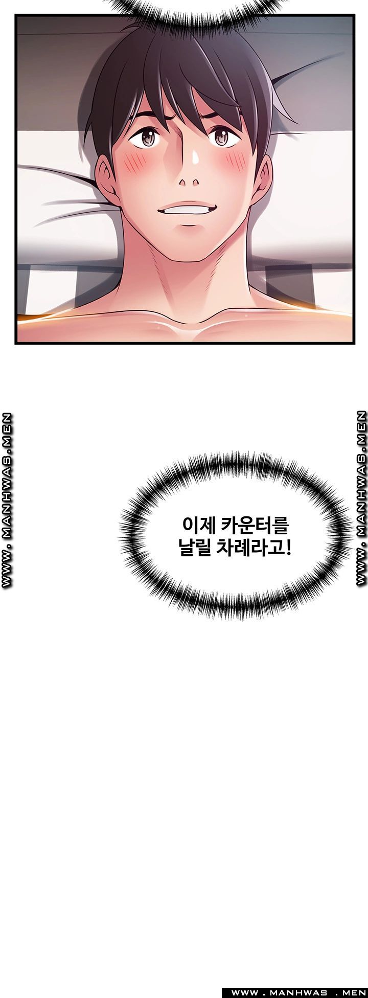 Weak Point Raw Chapter 112 Page 5