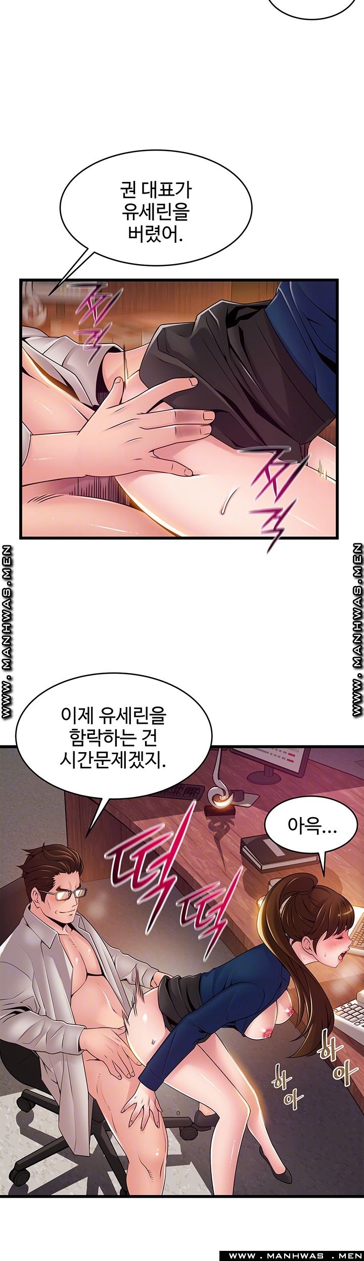 Weak Point Raw Chapter 112 Page 9