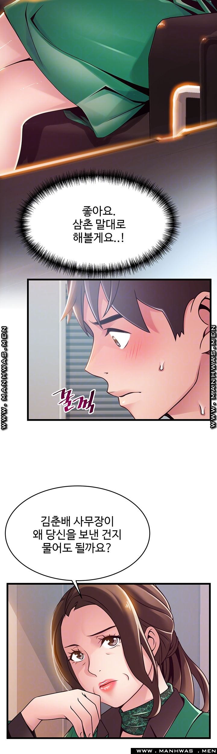 Weak Point Raw Chapter 113 Page 12