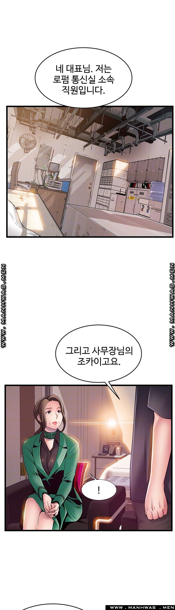 Weak Point Raw Chapter 113 Page 14