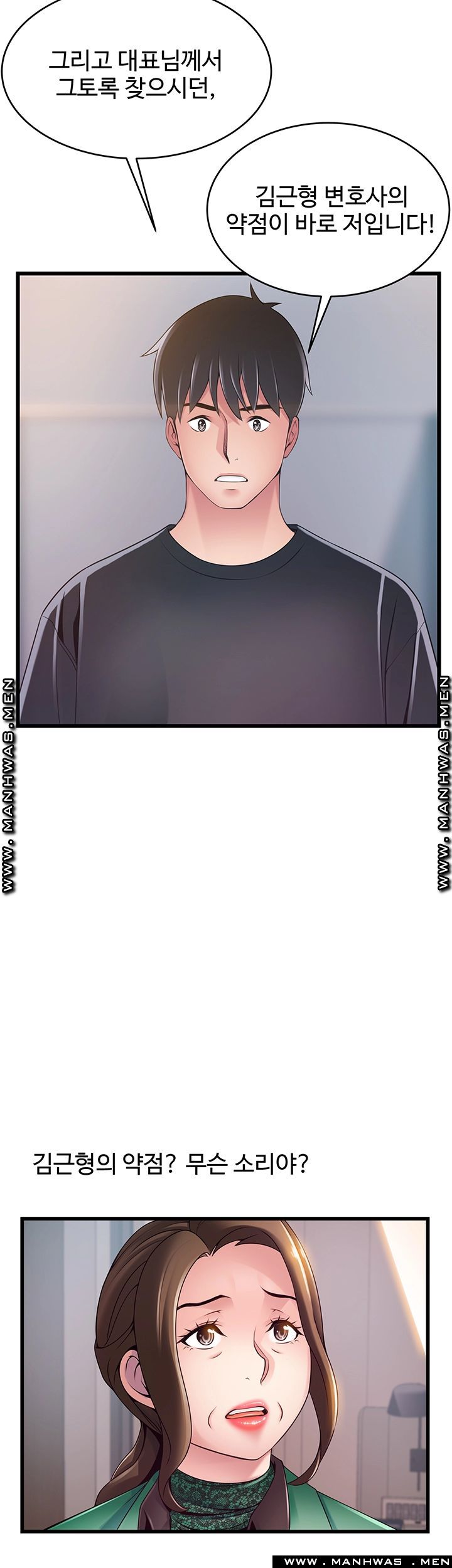 Weak Point Raw Chapter 113 Page 15