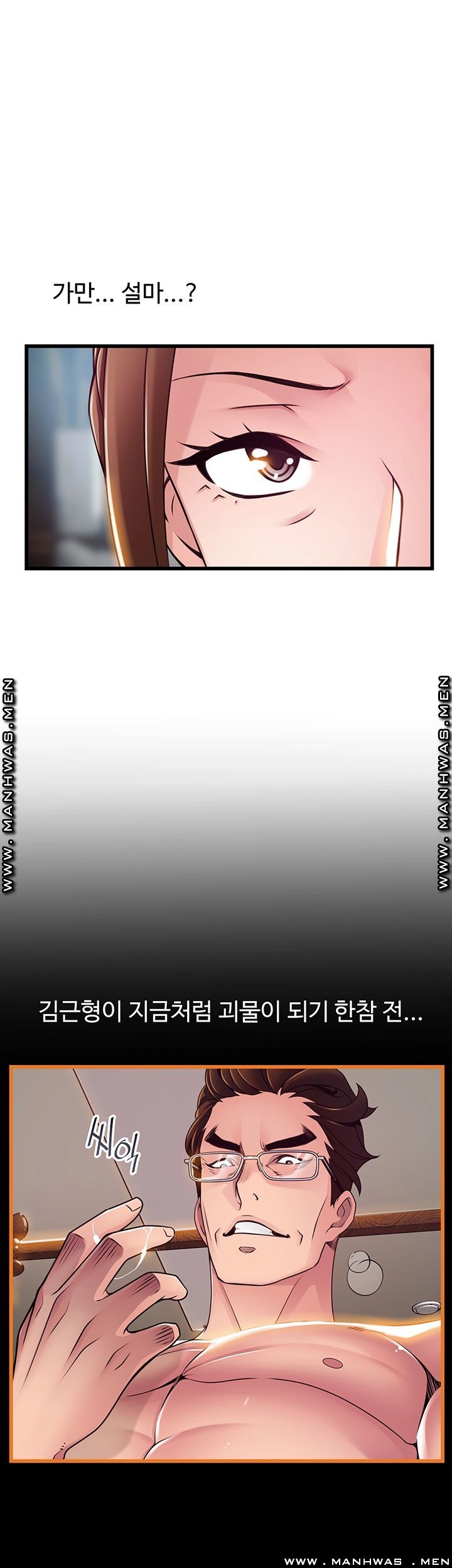 Weak Point Raw Chapter 113 Page 17