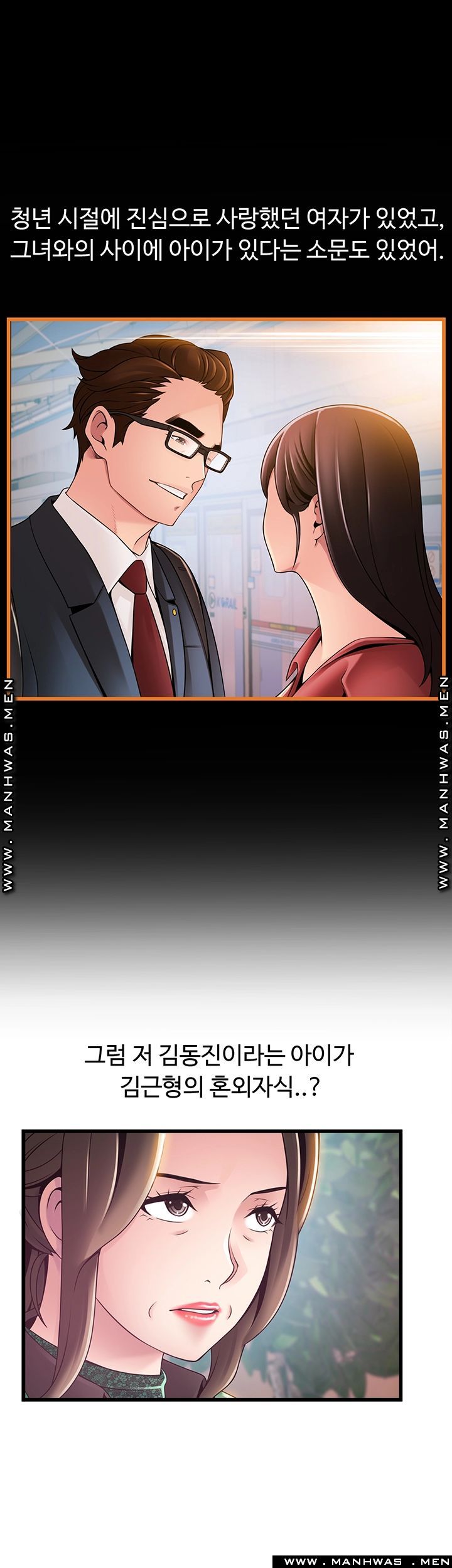 Weak Point Raw Chapter 113 Page 18