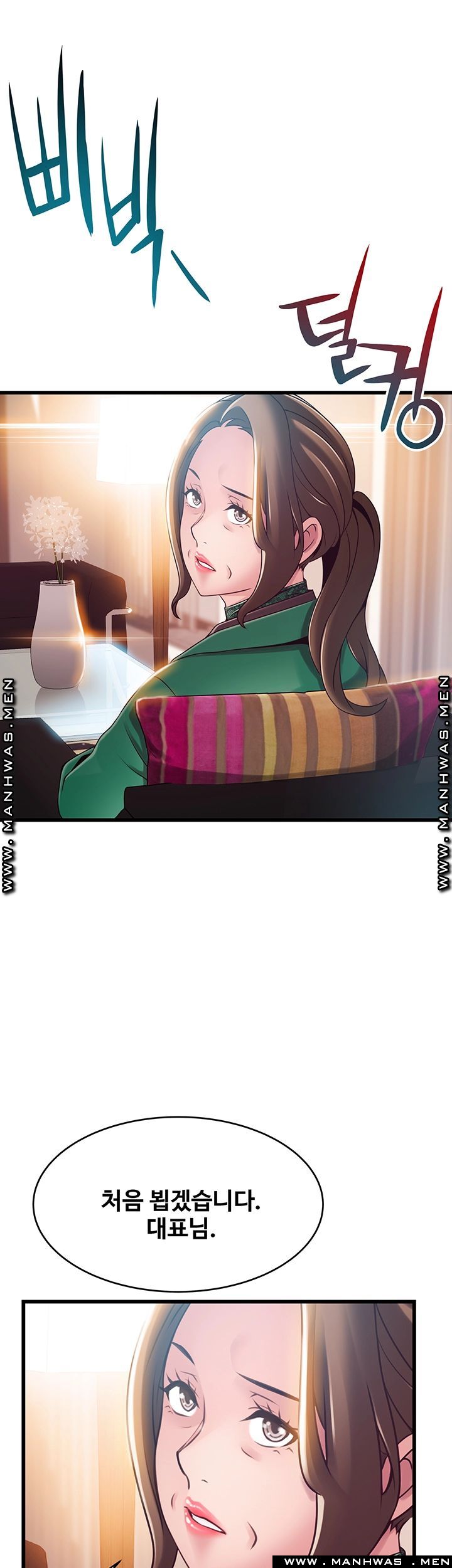 Weak Point Raw Chapter 113 Page 2