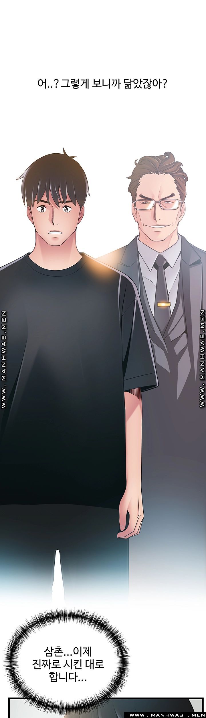 Weak Point Raw Chapter 113 Page 20