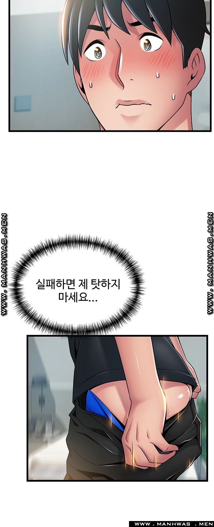 Weak Point Raw Chapter 113 Page 21