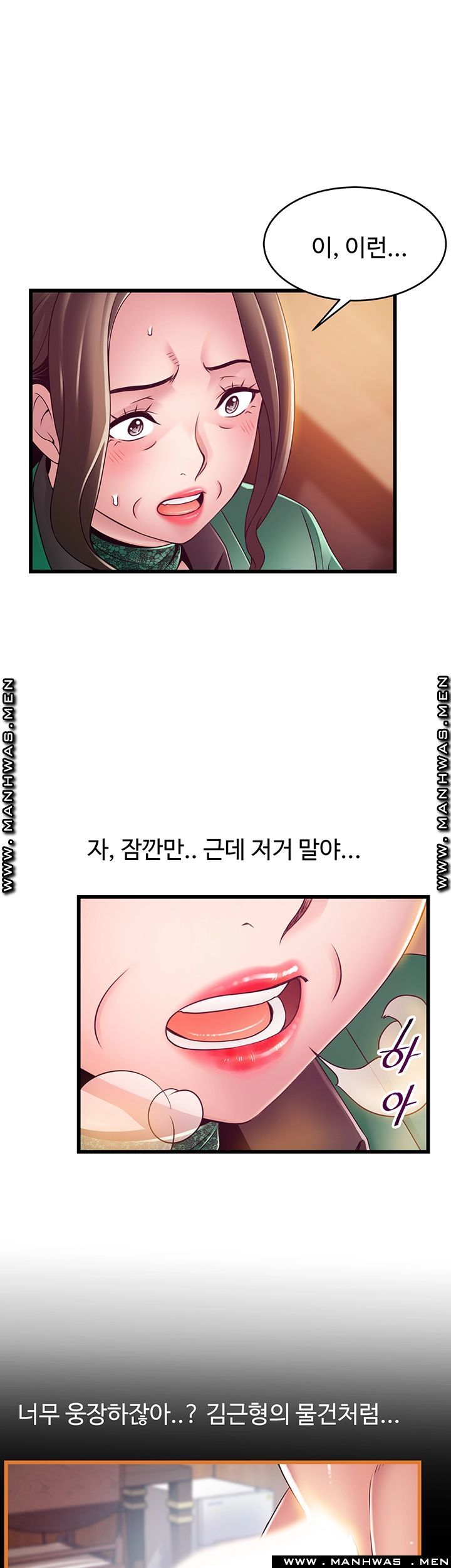 Weak Point Raw Chapter 113 Page 28
