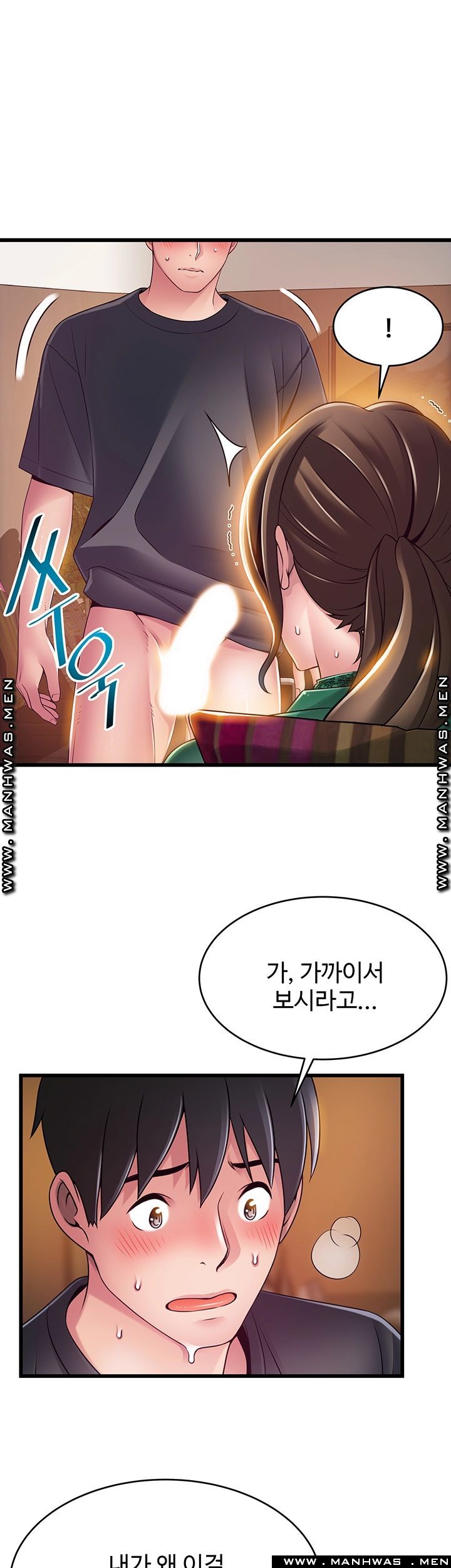 Weak Point Raw Chapter 113 Page 31