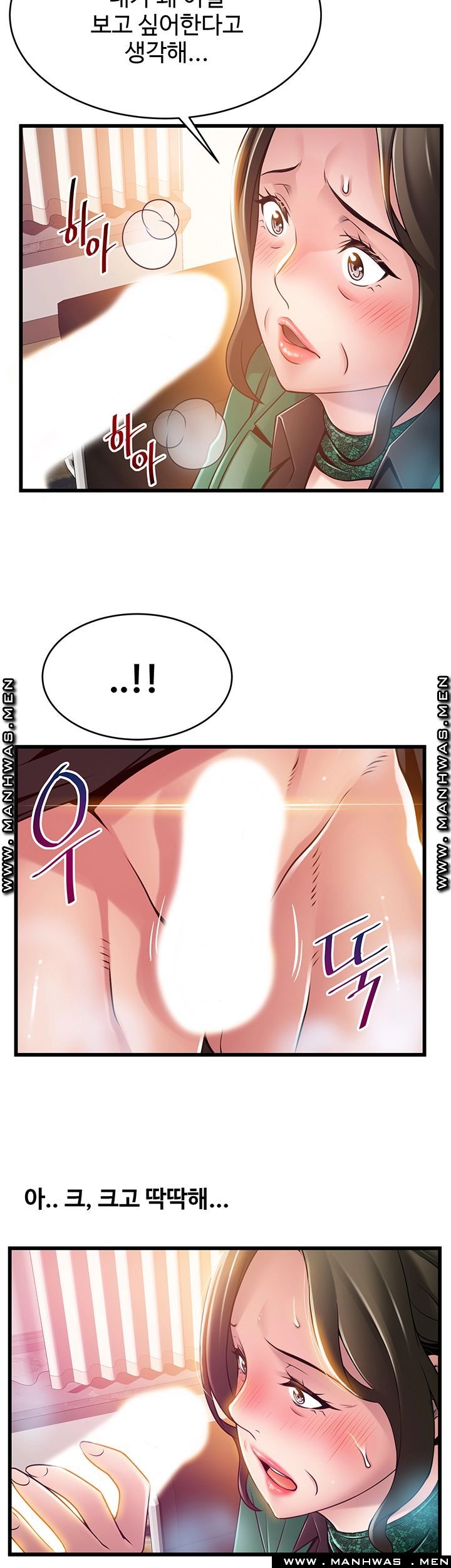 Weak Point Raw Chapter 113 Page 32