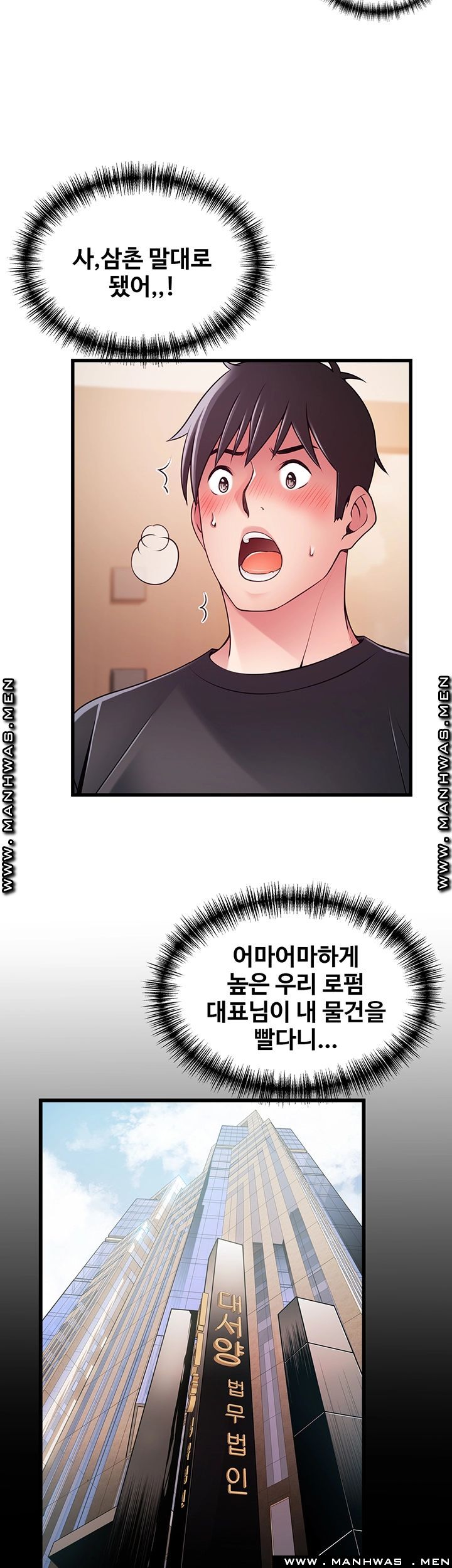 Weak Point Raw Chapter 113 Page 35