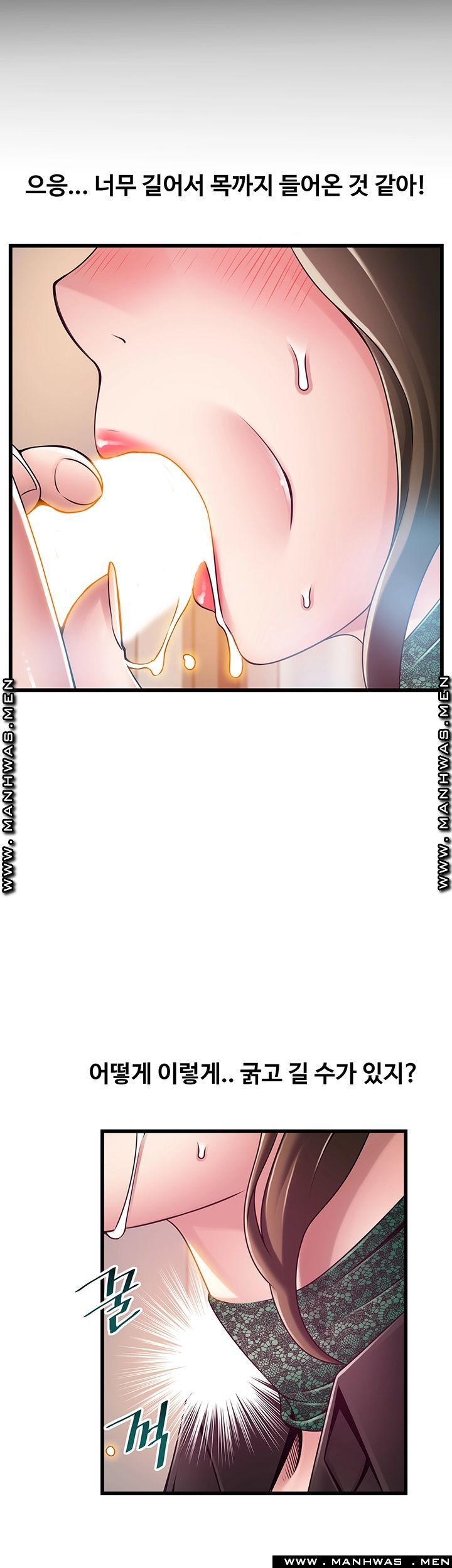 Weak Point Raw Chapter 113 Page 38