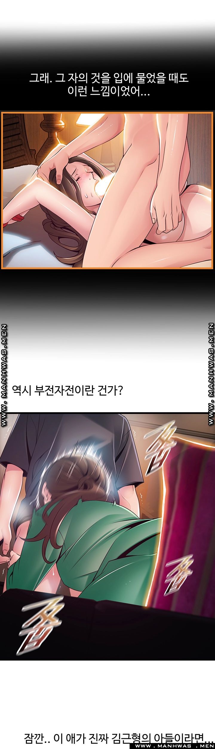 Weak Point Raw Chapter 113 Page 40