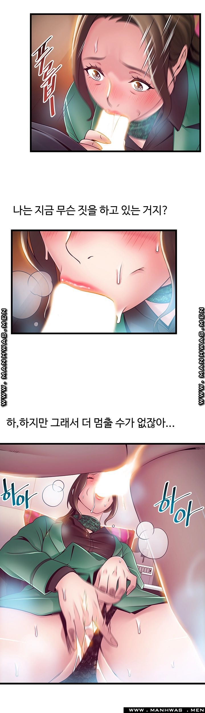 Weak Point Raw Chapter 113 Page 41