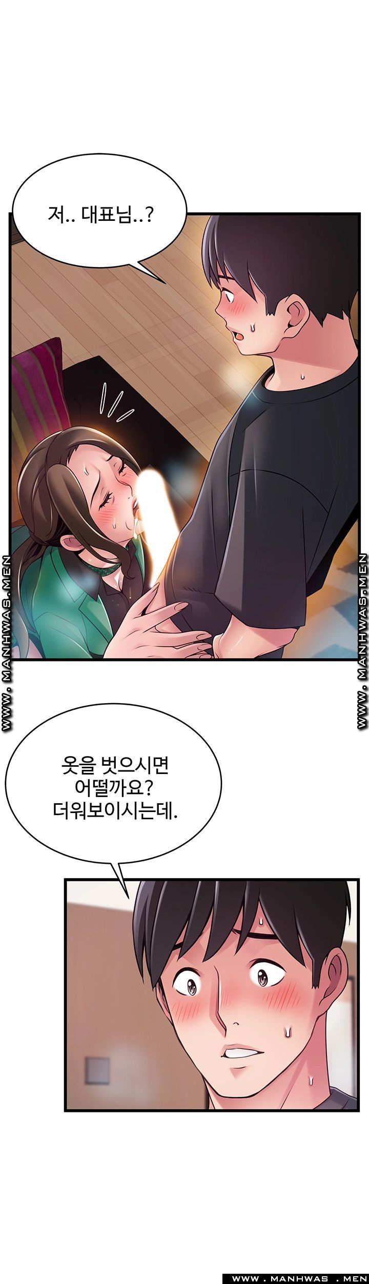 Weak Point Raw Chapter 113 Page 43