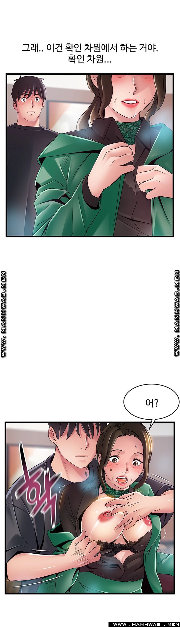 Weak Point Raw Chapter 113 Page 47