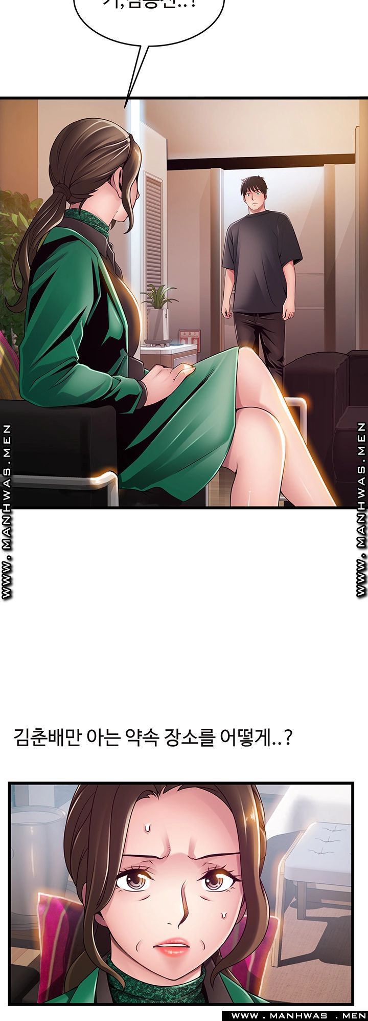 Weak Point Raw Chapter 113 Page 7