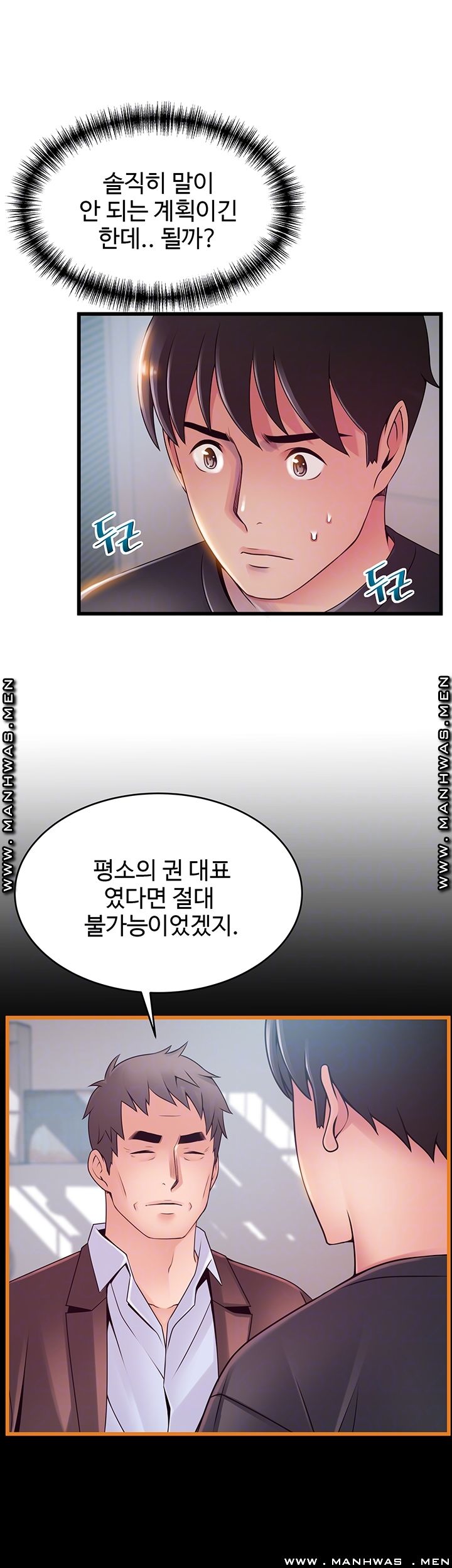 Weak Point Raw Chapter 113 Page 8