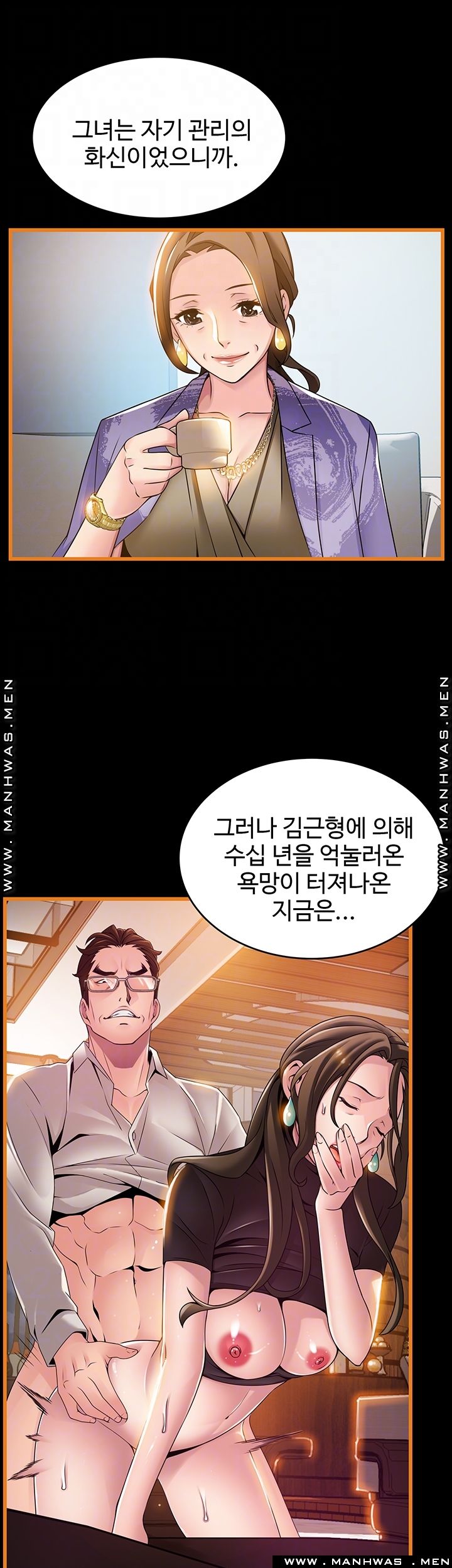 Weak Point Raw Chapter 113 Page 9