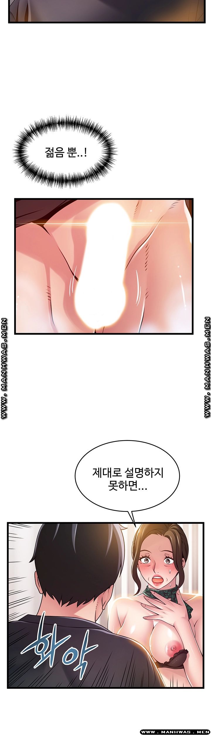 Weak Point Raw Chapter 114 Page 10