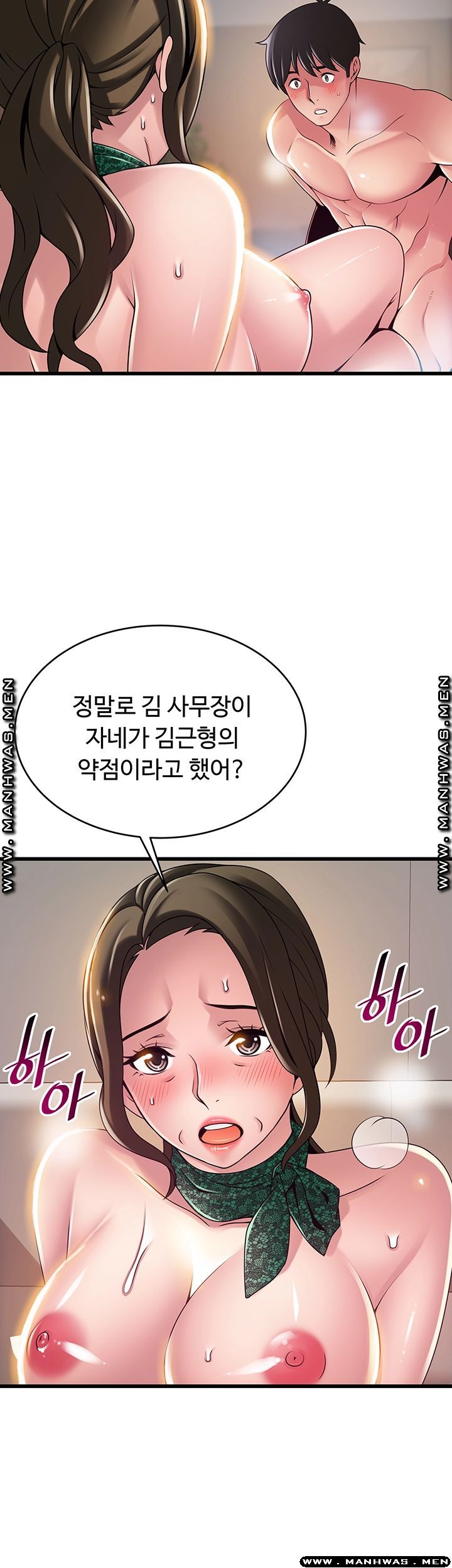 Weak Point Raw Chapter 114 Page 16