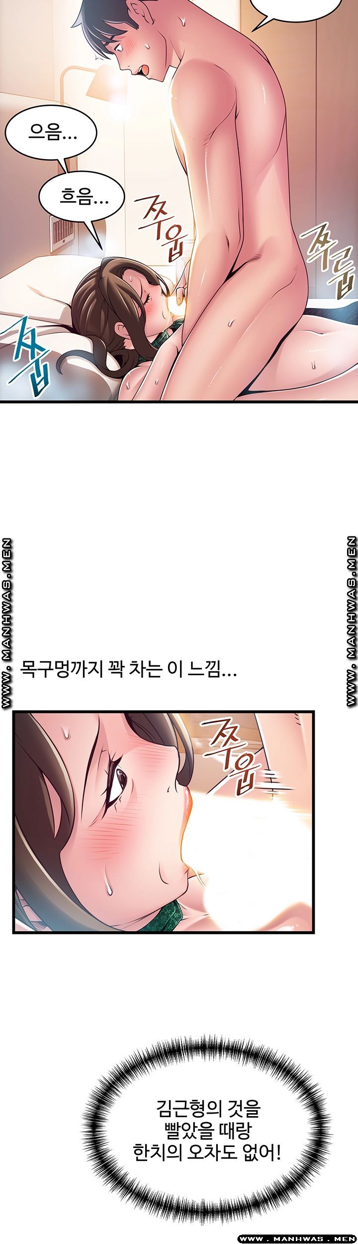 Weak Point Raw Chapter 114 Page 22
