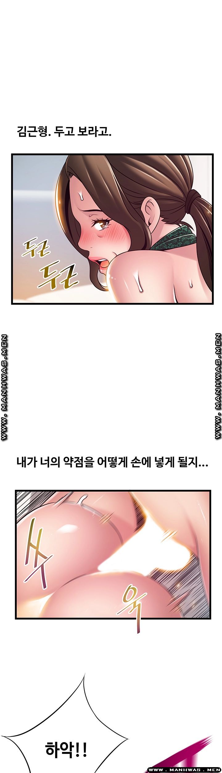 Weak Point Raw Chapter 114 Page 27