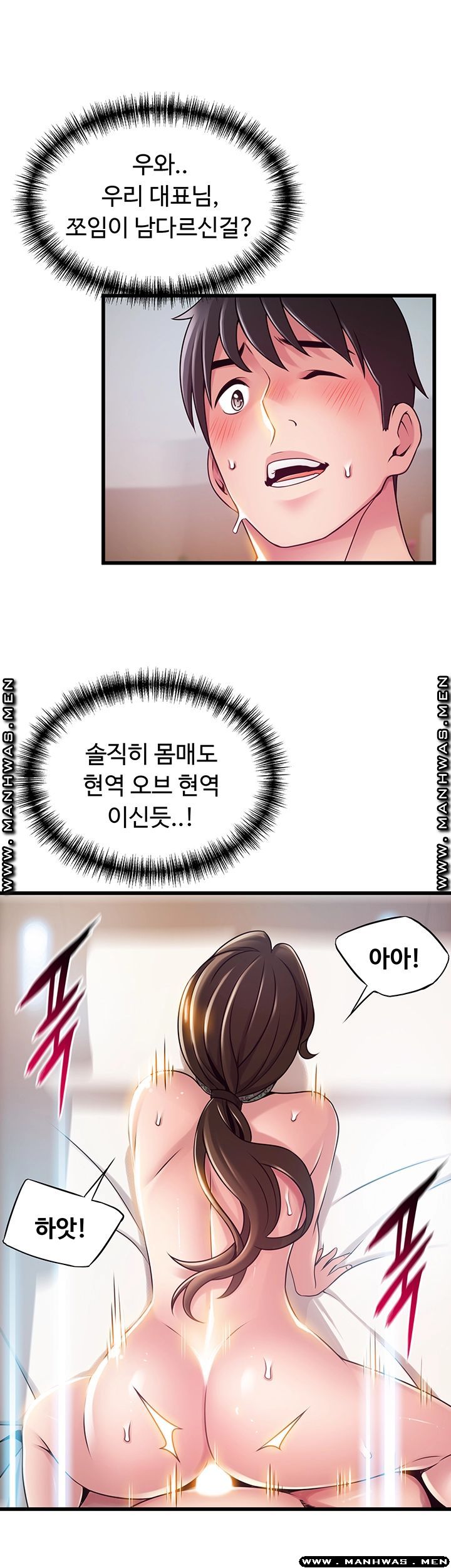 Weak Point Raw Chapter 114 Page 33