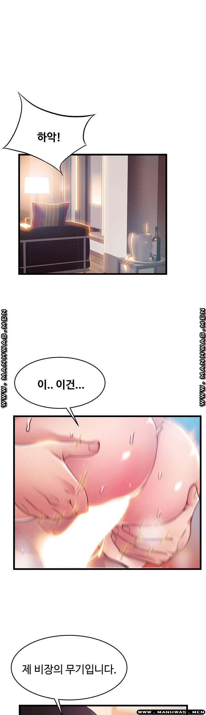 Weak Point Raw Chapter 114 Page 35