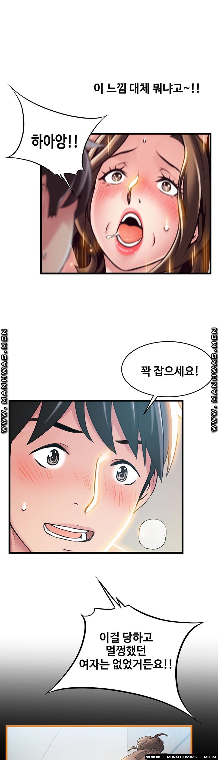 Weak Point Raw Chapter 114 Page 38