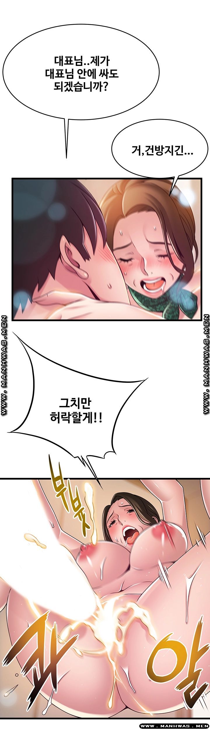 Weak Point Raw Chapter 114 Page 42