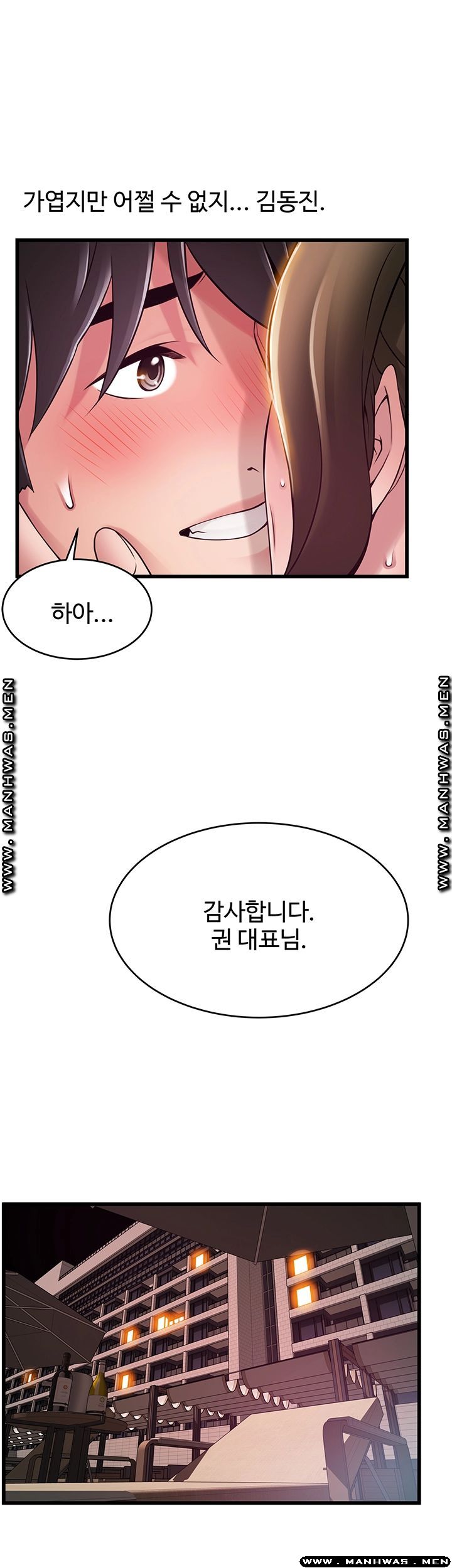 Weak Point Raw Chapter 114 Page 47