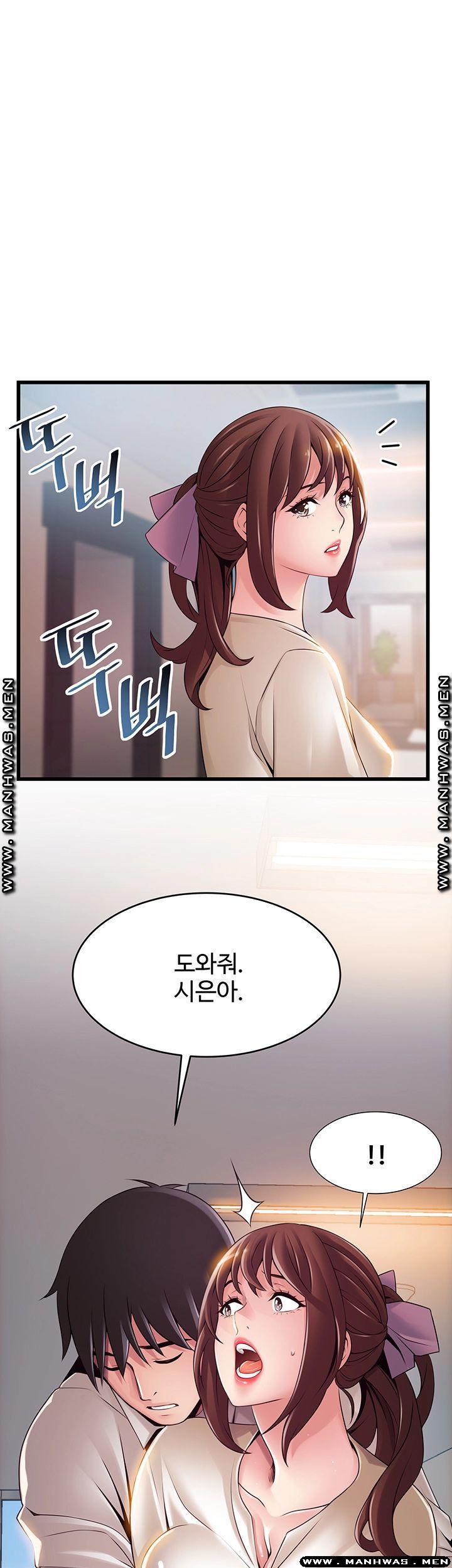 Weak Point Raw Chapter 114 Page 50