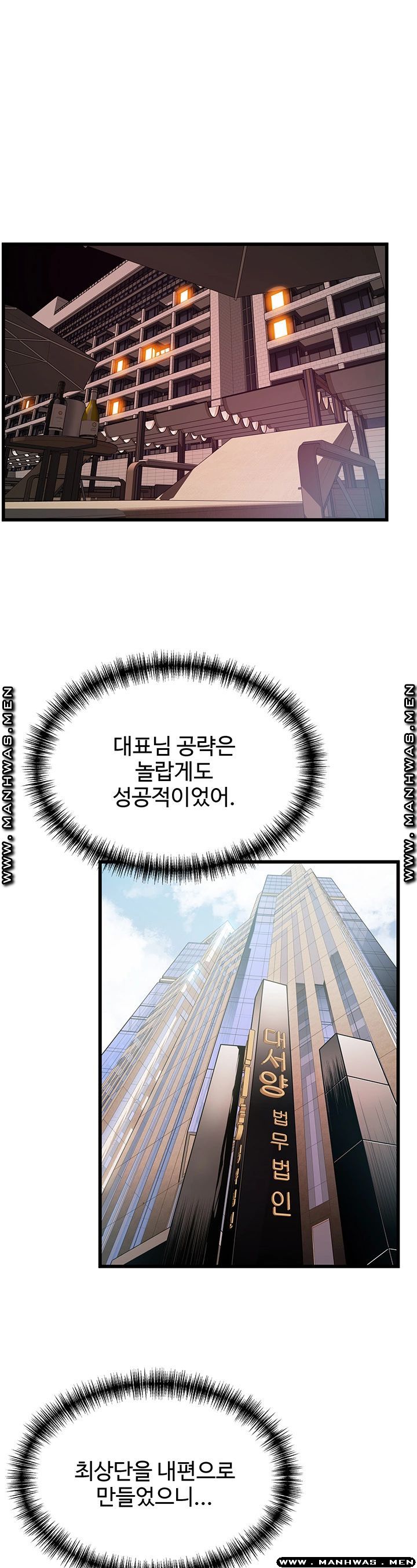 Weak Point Raw Chapter 115 Page 1