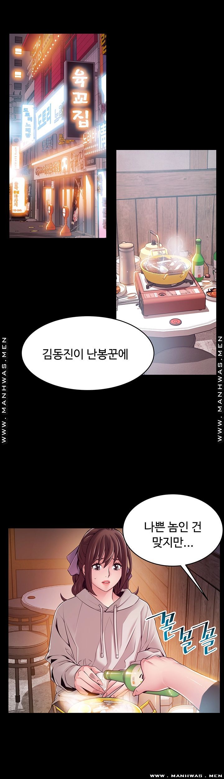 Weak Point Raw Chapter 115 Page 13