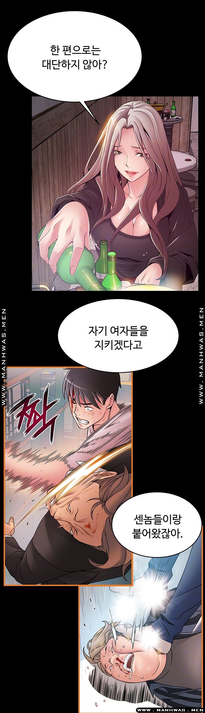 Weak Point Raw Chapter 115 Page 14