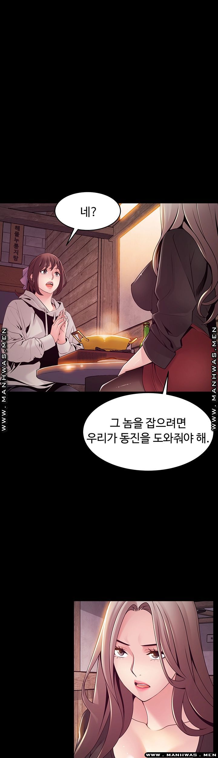 Weak Point Raw Chapter 115 Page 19