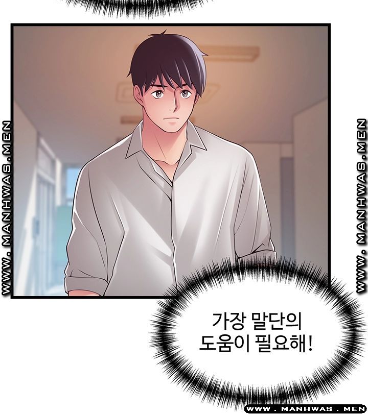Weak Point Raw Chapter 115 Page 2