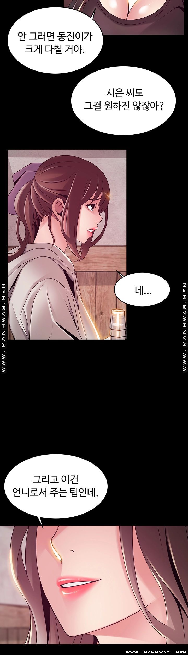 Weak Point Raw Chapter 115 Page 20