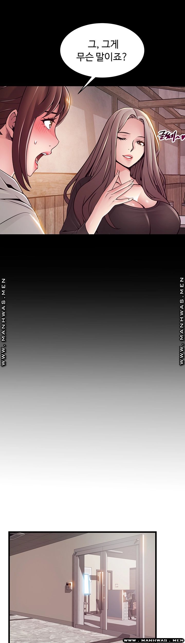 Weak Point Raw Chapter 115 Page 23
