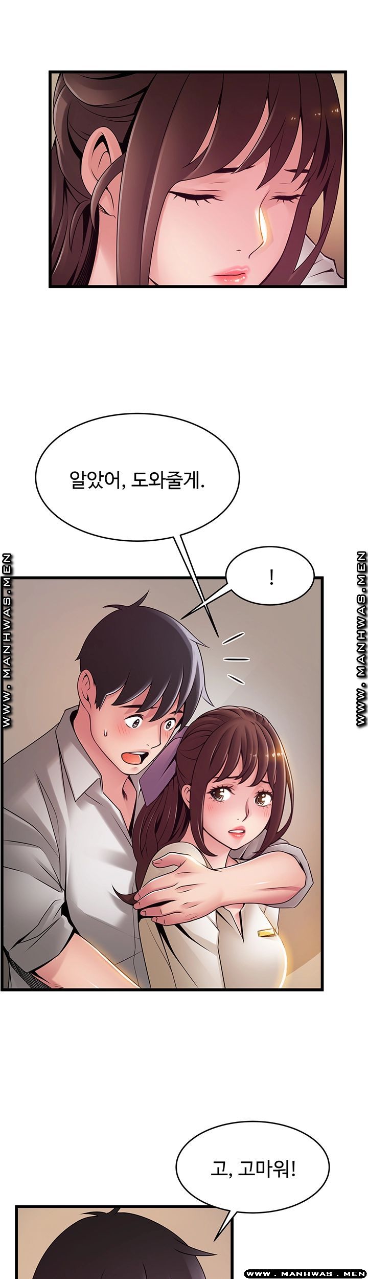 Weak Point Raw Chapter 115 Page 25