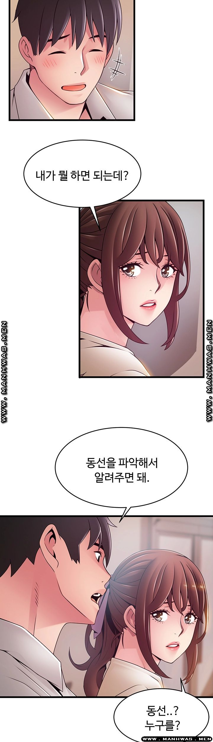 Weak Point Raw Chapter 115 Page 26
