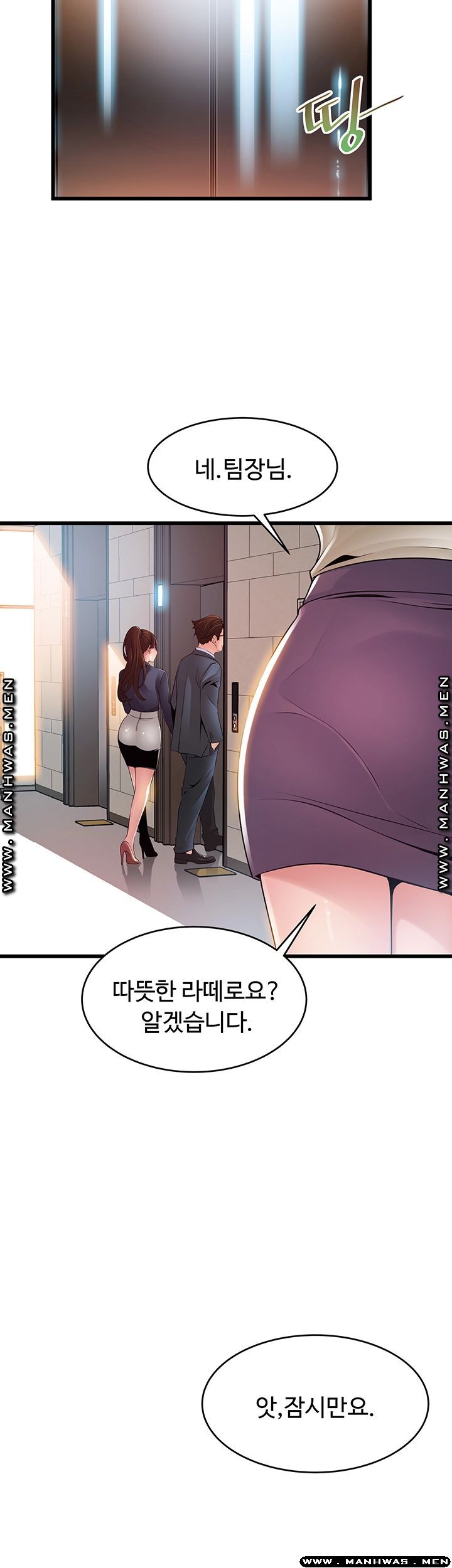 Weak Point Raw Chapter 115 Page 32