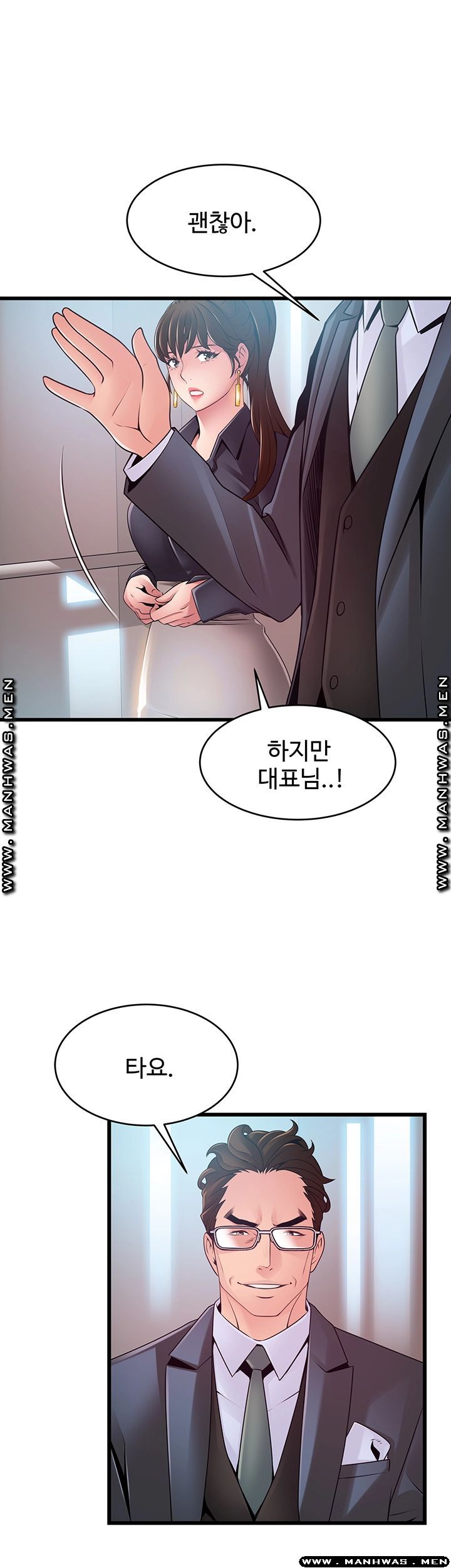 Weak Point Raw Chapter 115 Page 35