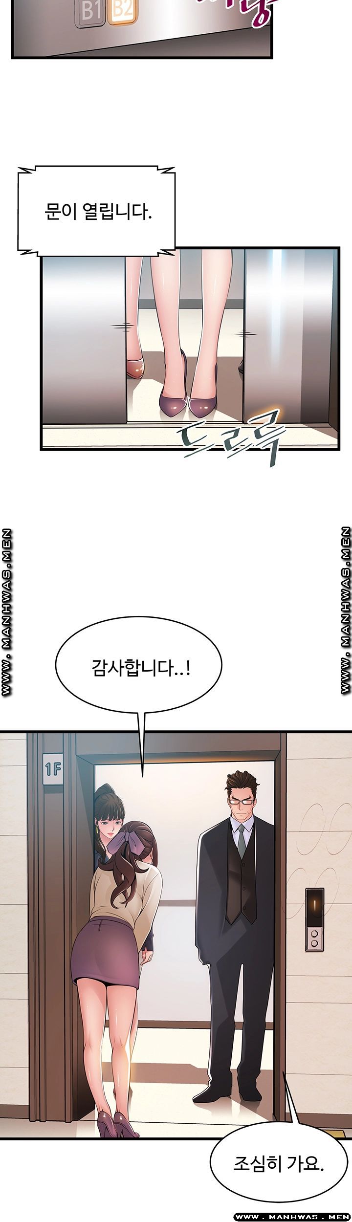 Weak Point Raw Chapter 115 Page 38