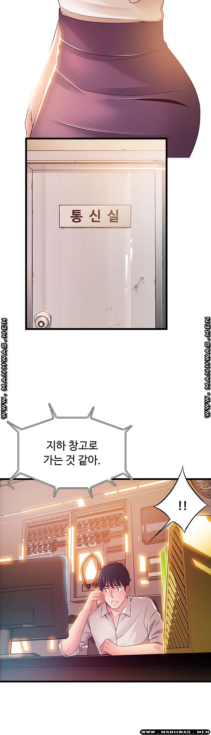 Weak Point Raw Chapter 115 Page 41